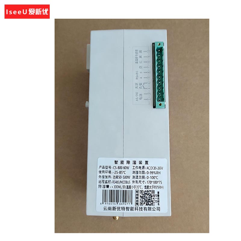 爱新优 智能除湿装置 CS-800 60W 台高清大图