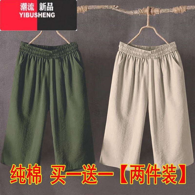 YIBUSHENG单/两件装 休闲裤女季新款复古显瘦直筒松紧腰阔腿七分裤女高清大图