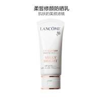 兰蔻柔皙修颜防晒乳50ml滋润