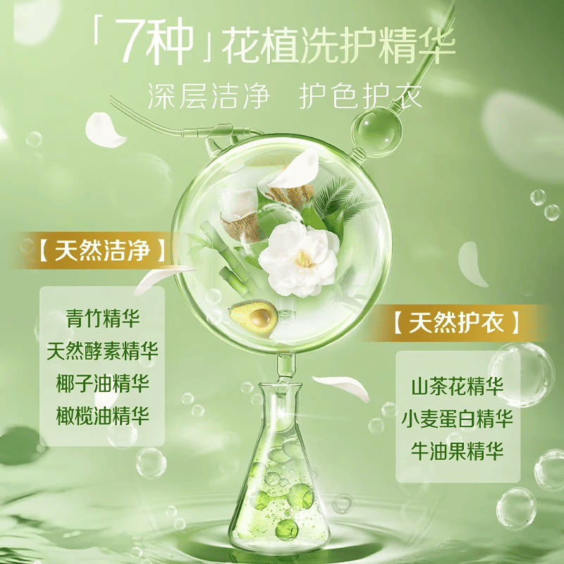 立白 花植柔护深层洁净天然洗衣液2kg*2瓶护色不伤衣去顽渍防发黄留香不伤手高清大图