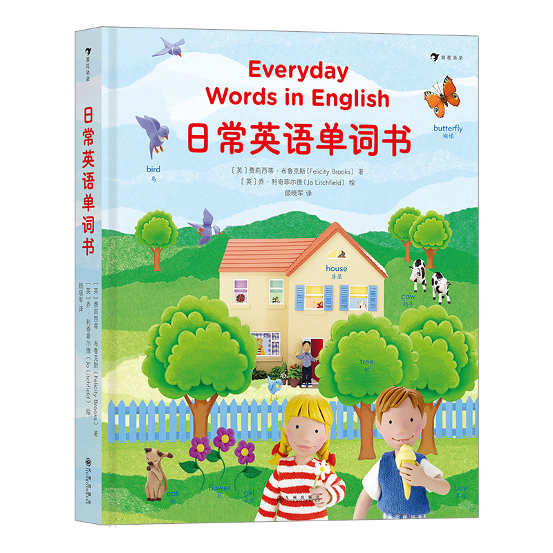 [正版]日常英语单词书 英语启蒙 认知培养 书中覆盖500余个日常生活中常用的高频词 3-6岁少儿基础英语单词书高清大图