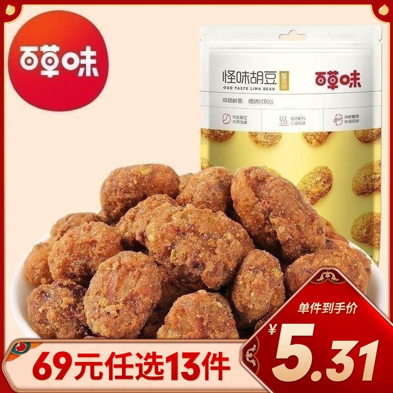 [69元任选]百草味 豆干 怪味胡豆蟹香味 100g 重庆蚕豆兰花豆办公室零食小吃任选高清大图