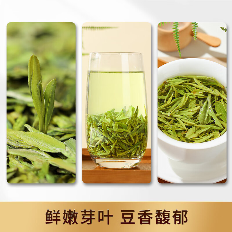 去寻 杭州龙井2026新茶明前特级绿茶叶 250g 冷泡茶叶自己喝高清大图