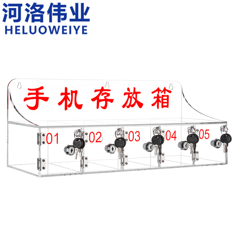 河洛伟业手机存放箱5门个高清大图