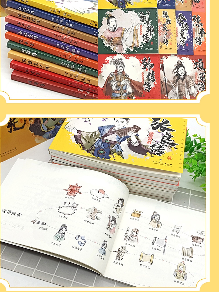 [有声伴读]青史流光(全10册) [正版]青史流光全套10册秦朝汉朝初期古代名人奋斗史记励志故事书秦始皇传儿童历史人物类高清大图