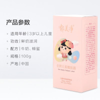 郁美净婴童面霜保湿嫩肤面霜金牌儿童嫩肤露100g