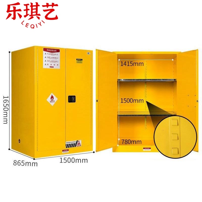 乐琪艺 防爆柜110加仑台