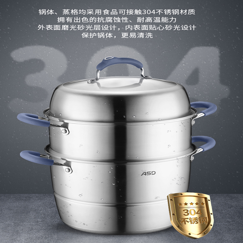 爱仕达不锈钢双层复底蒸锅JX1530K高清大图