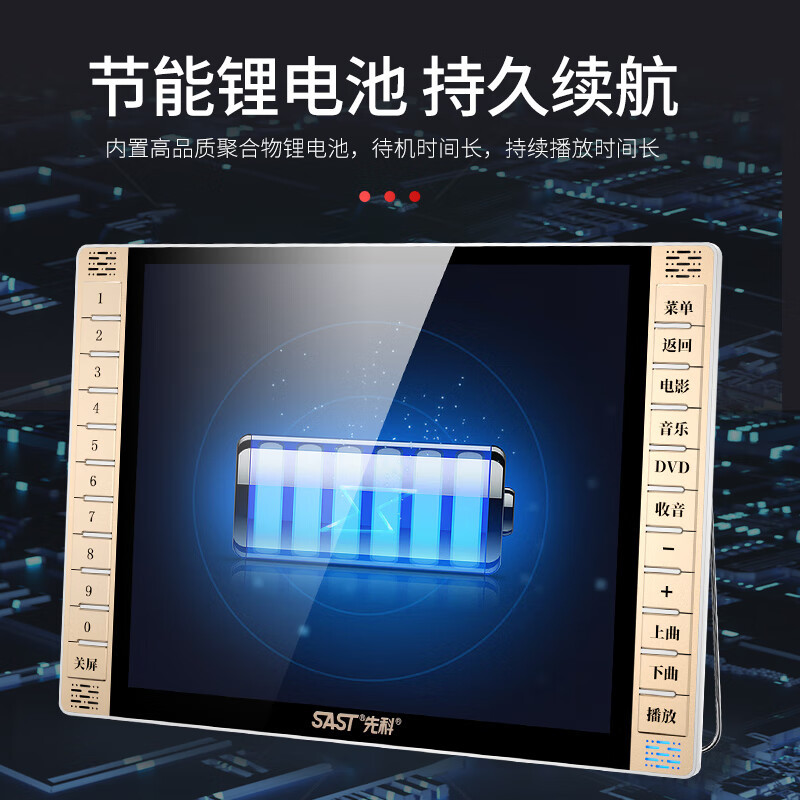 先科(SAST)M-612 便携式移动DVD播放机 巧虎dvd影碟机cd 老人唱戏看戏视频机光盘USB播放器