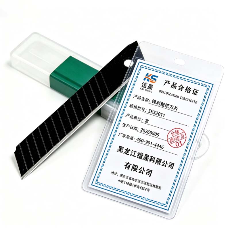锴晟 锋利壁纸刀片 SK52011 盒高清大图