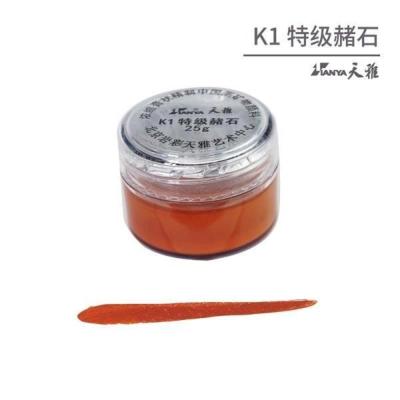 K1特级赭石 单瓶 天雅矿物质颜料k类膏状国画单瓶 工笔写意画岩彩重彩壁画K1-K24