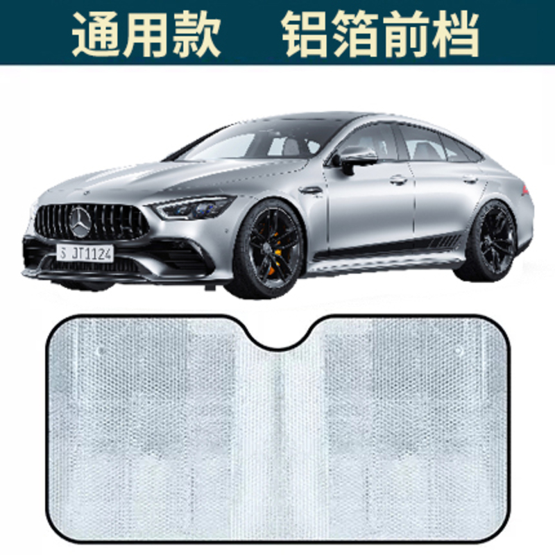 汽车遮阳帘隔热遮阳挡遮阳板前挡自动伸缩风玻璃罩遮光车窗帘 5%用户选择两厢/三厢/SUV通用普