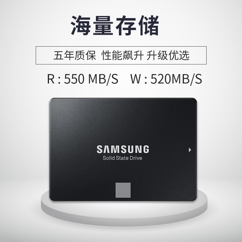 三星(SAMSUNG) 1TB SSD固态硬盘SATA3.0接口860 EVO(MZ-76E1T0B)