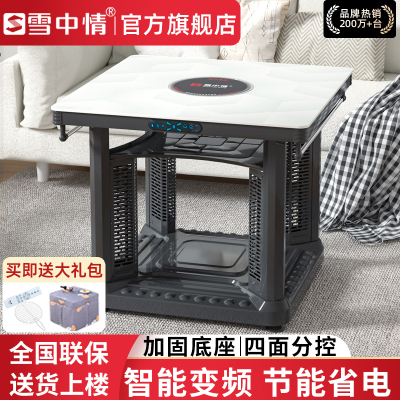 雪中情电暖桌电暖炉家用多功能取暖桌2025新款烤火桌电烤桌正方形客厅电炉电暖炉电烤炉小暖阳黑色80