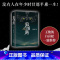 狼图腾 [正版]狼图腾书原著 姜戎著冯绍峰主演电影小说 现当代文学长篇小说经典小说 精美双封 六色印金印银 新经典