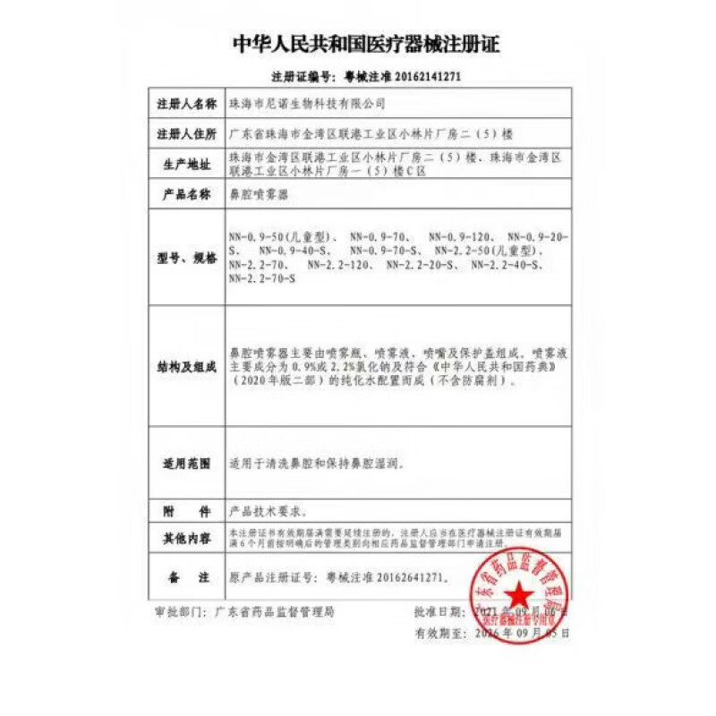 柯尔 无创呼吸机Q30STW