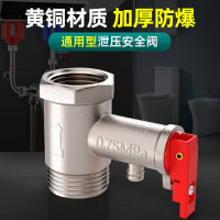 全铜加厚电热水器安全阀家用泄压阀单向止回减压阀排气阀通用-【A2】0.75mpa·安全阀+2个防电墙