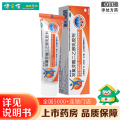 扶他林双氯芬酸二乙胺乳胶剂50g*1支/盒