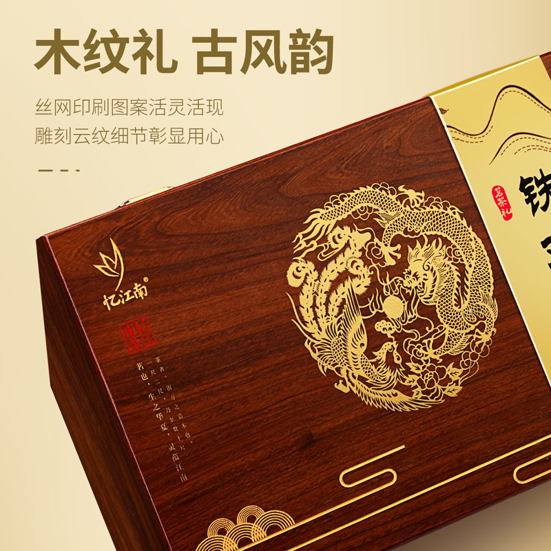 忆江南 龙跃凤鸣中号礼盒——铁观音125g高清大图