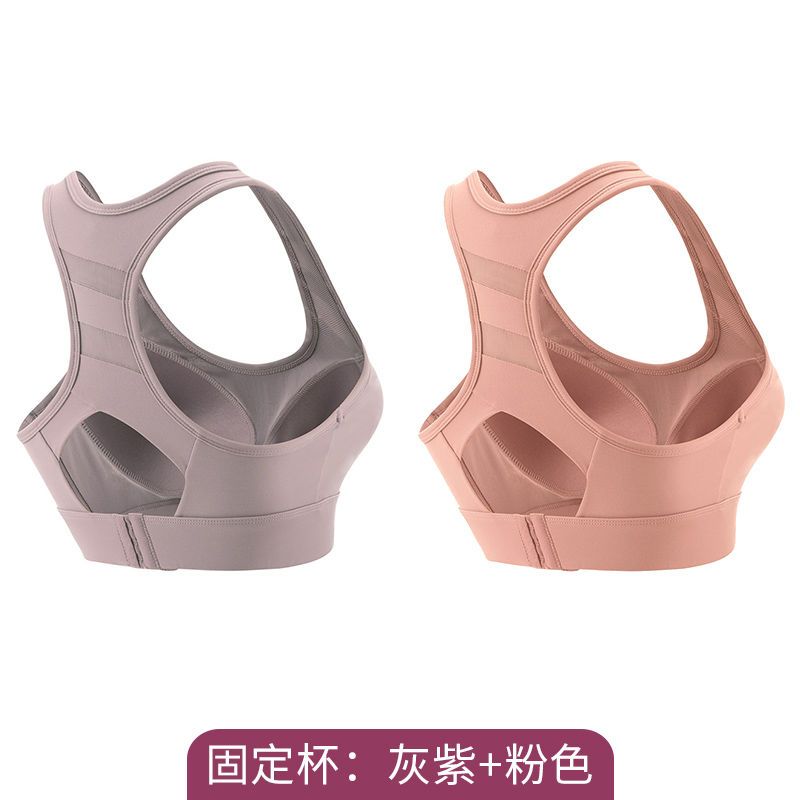 一体式运动内衣女跑步防震运动型高强度美背健身文胸夏季薄 【2件装】灰紫+粉色 M（建议95-105斤）