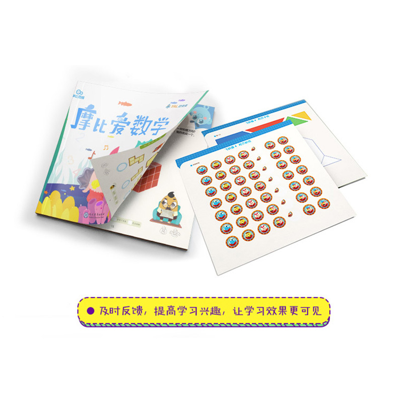 [正版]摩比爱数学萌芽篇123(幼儿园小班适用)全套3册摩比思维馆 学前教育 少儿思维开发培养 儿童数学启蒙训练益智游戏