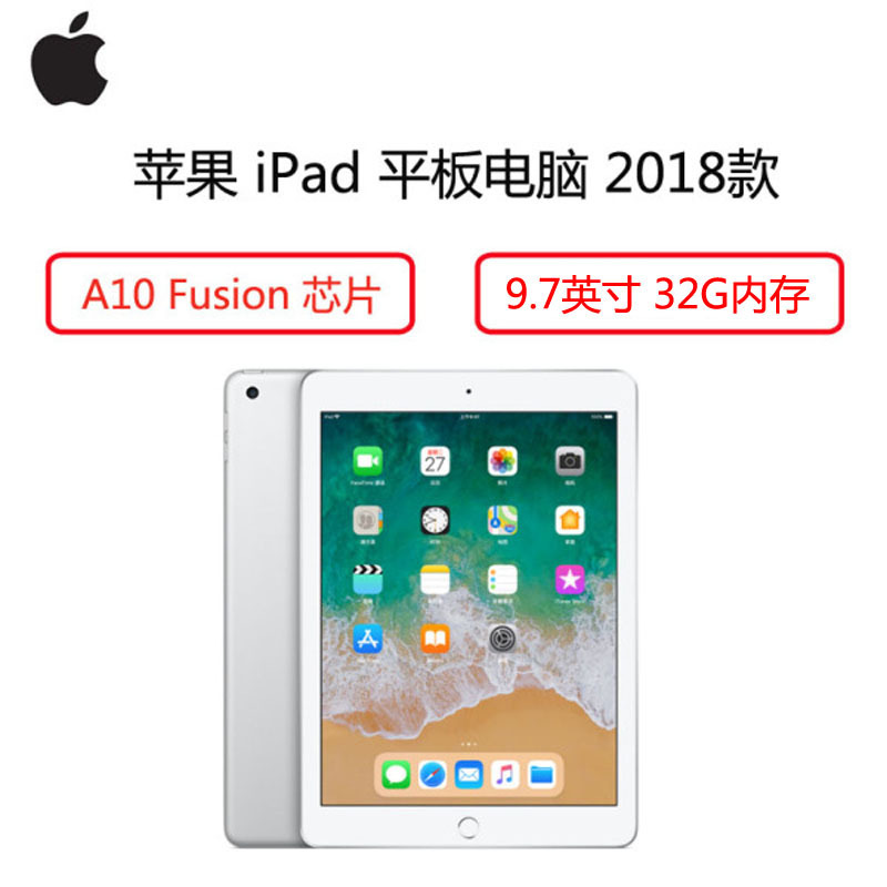 苹果(Apple) iPad 平板电脑 9.7英寸MR7G2CH/A(32G WIFI版 银色 大唐)