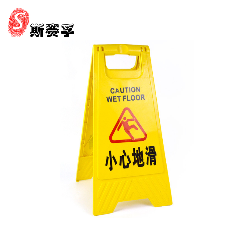 斯赛孚 SF-RLA01 A字人形办公区临时警示立牌高清大图