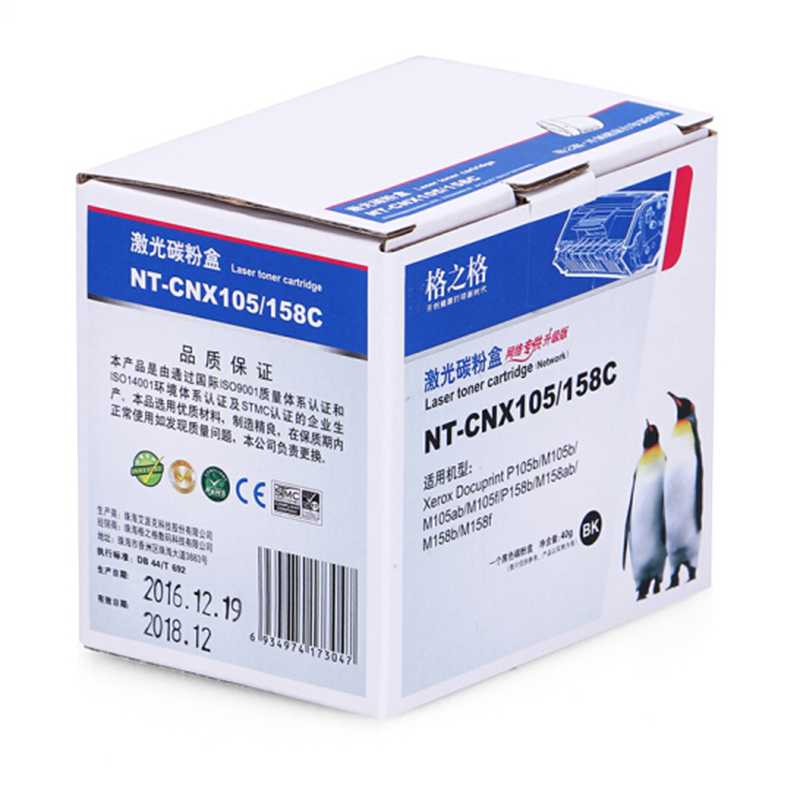 格之格M105b黑色m158b墨盒适用施乐P105b M105b M105f P158B M158b P218 M218打印机粉盒
