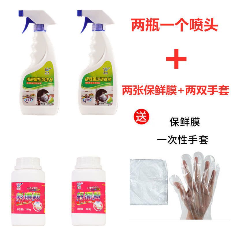 铁锅烧焦垢不锈钢锅底锅底黑清洗剂辛巴家锅底黑垢灰除垢剂清洁剂|2瓶锅底黑+2瓶260克彩漂粉图片