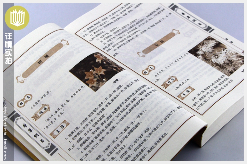 [醉染正版]正版 本草纲目/中国古典名著百部藏书 文白对照插图版 本草纲目正版原著中医养生原文注释译文 国学经典医学高清大图