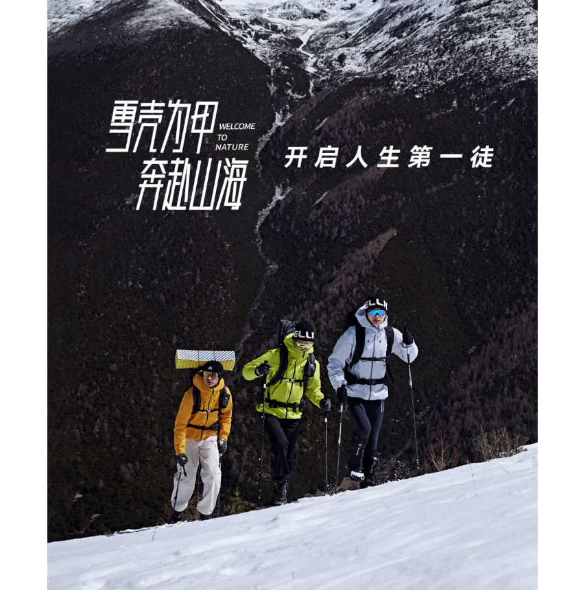 伯希和 通款硬壳冲锋衣脉冲绿L高清大图