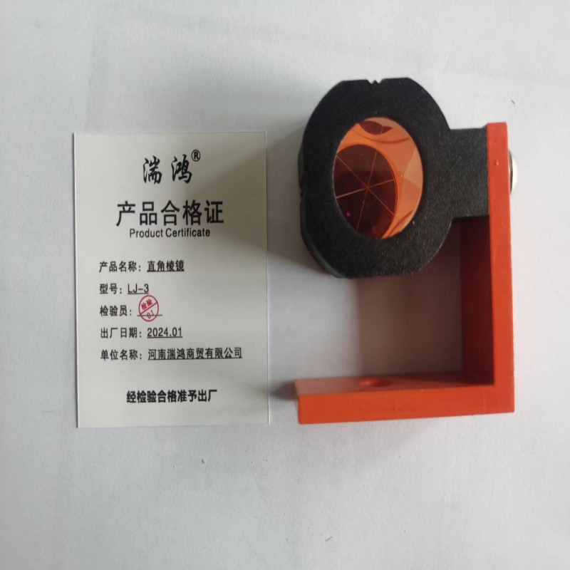 湍鸿 直角棱镜 LJ-3 个