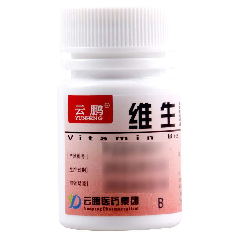 云鹏 维生素B12片 25ug*100片/瓶