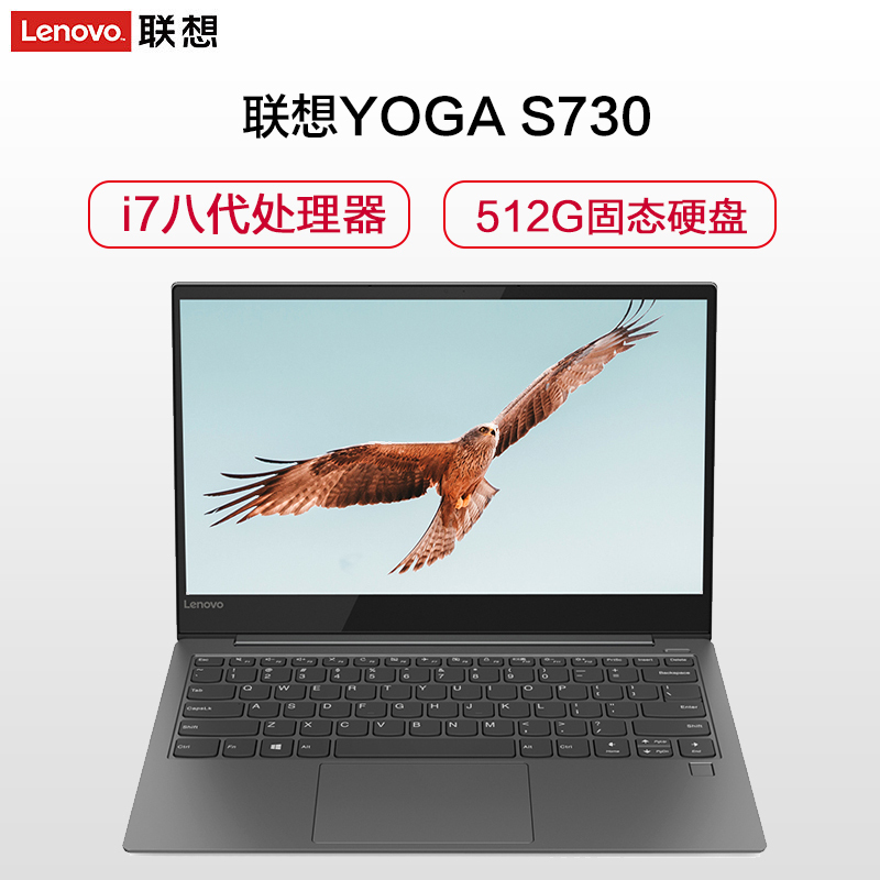 联想(Lenovo) YOGA S730 13.3英寸轻薄本触控屏笔记本电脑(I7-8565U 8GB 512GB SSD ) 深灰