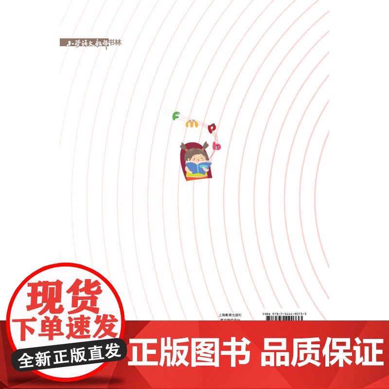 玩转汉语拼音高清大图