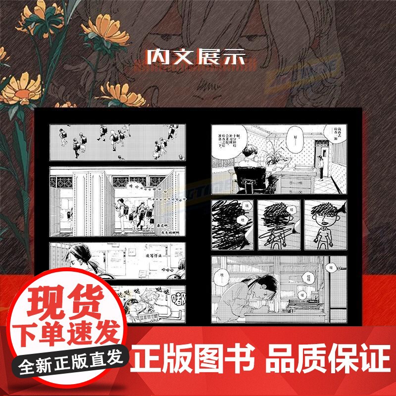 货书首刷特典光栅卡×1+书签×1+明信片×2]正版 愚者之夜1-2册套装2册 安田佳澄 独一无二的世界观 反乌托邦科幻故高清大图