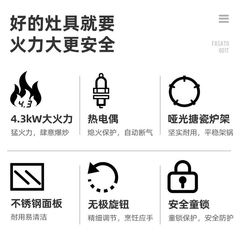 凡萨帝燃气灶煤气灶 单灶 家用 台式大火力炉灶具猛火节能省气天然气