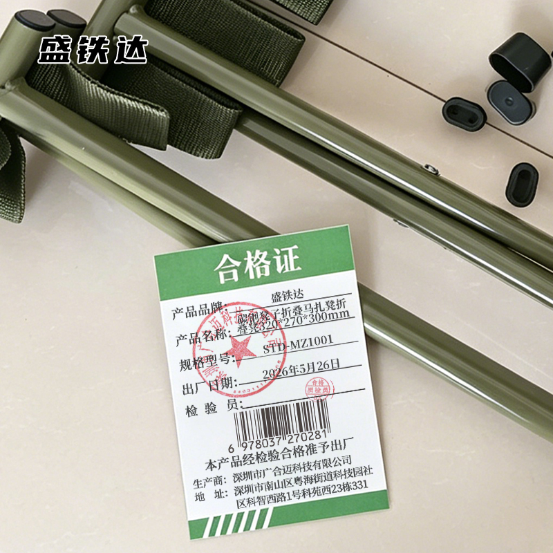 盛铁达 碳钢凳子折叠马扎凳折叠凳320*270*300mm STD-MZ1001 个高清大图