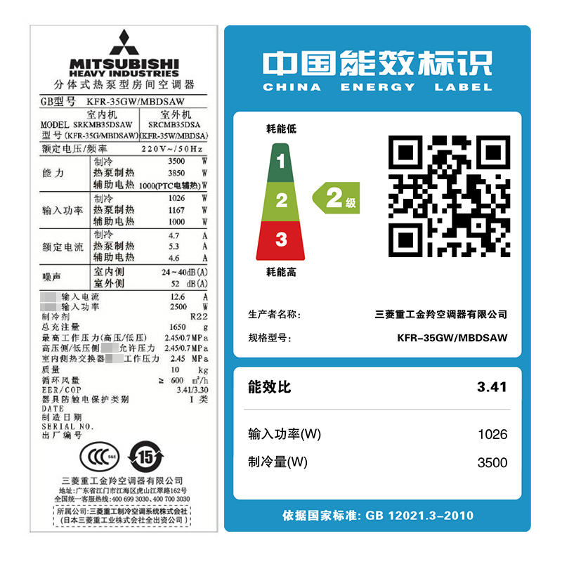 三菱重工空调 1.5匹 定频 KFR-35GW/MBDSAW 2级能效 智能水洗 冷暖 挂机空调