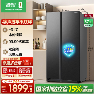 Ronshen/容声 BCD-547WD12HP