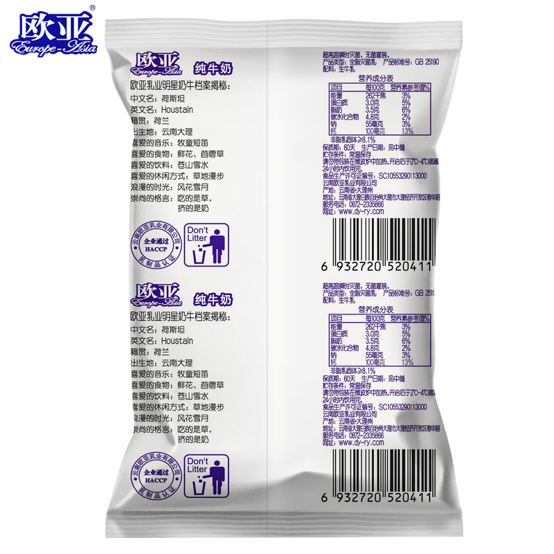 欧亚高原全脂纯牛奶250g*12袋/箱早餐乳制品