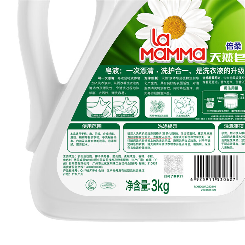威露士 妈妈壹选天然皂液倍柔3kg 洗护合一高清大图