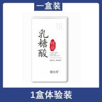 [告别粗毛孔]让毛孔像吐沙一样排出脏东西清洁面部精华液乳糖酸 [体验装]1盒