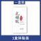 [告别粗毛孔]让毛孔像吐沙一样排出脏东西清洁面部精华液乳糖酸 [体验装]1盒
