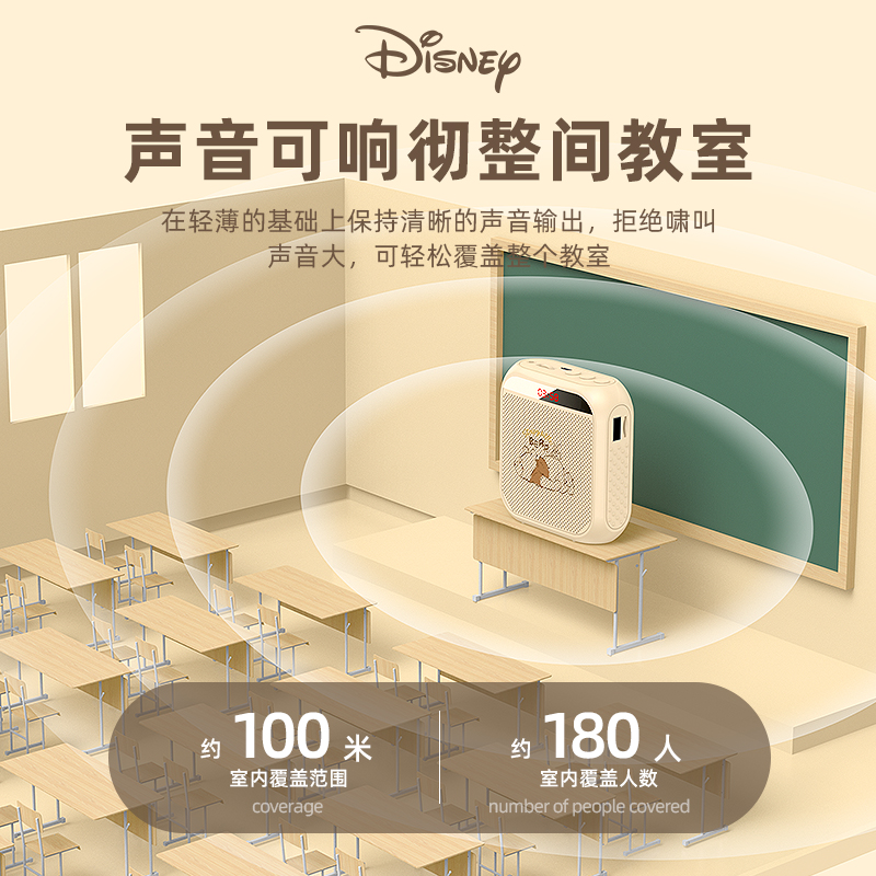 [补贴10%]迪士尼小蜜蜂扩音器教师专用无线耳麦克风上课喇叭导游喊话扬声器高清大图