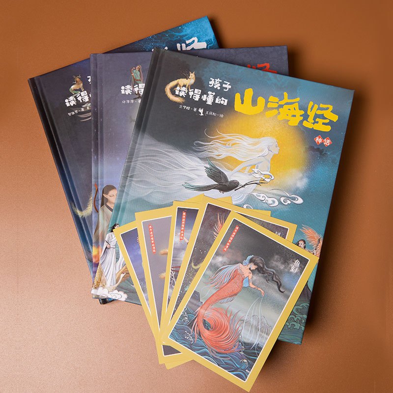 [全6册]少年读国学 [正版]童书 孩子读得懂的山海经全套6册原著资治通鉴4册儿童版中国民间神话故事书籍青少年小学生课外