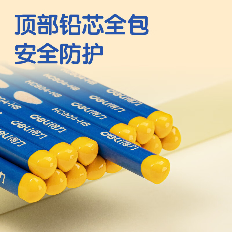 得力(deli)HC904-HB铅笔优+洞洞系列桶装铅笔50支/桶