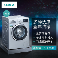 西门子（SIEMENS） XQG90-WM12P2R89W 9公斤 变频静音 加速节能洗 滚筒洗衣机（银色）
