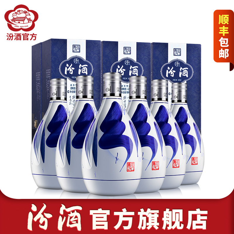 [官方正品]山西杏花村汾酒42度 青花20汾酒375mL*6瓶盒装清香型国产酒高清大图