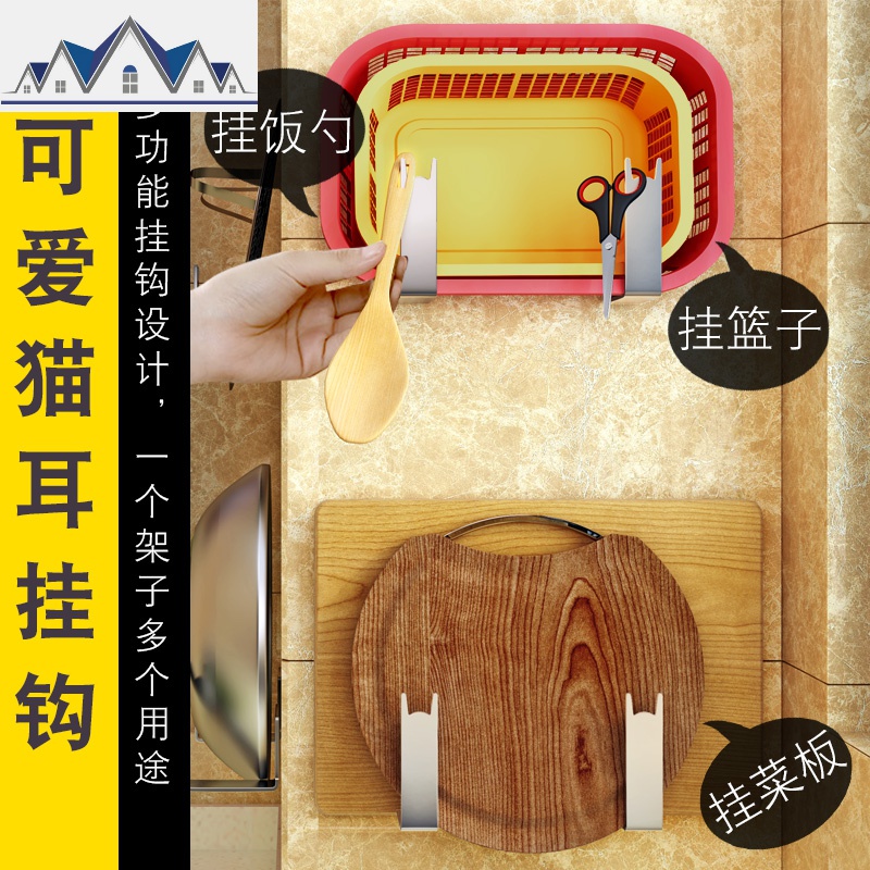 不锈钢锅盖架壁挂免打孔砧板架案板切菜板架子收纳挂钩厨房置物架 三维工匠高清大图